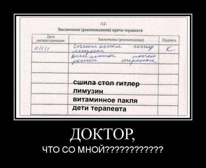 Демотиваторы