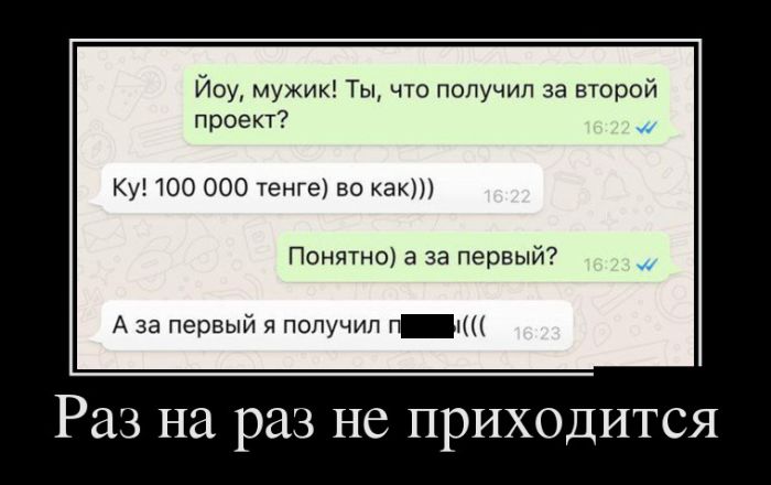 Демотиваторы