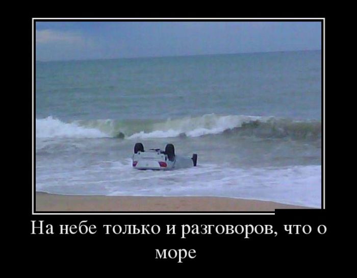 Демотиваторы