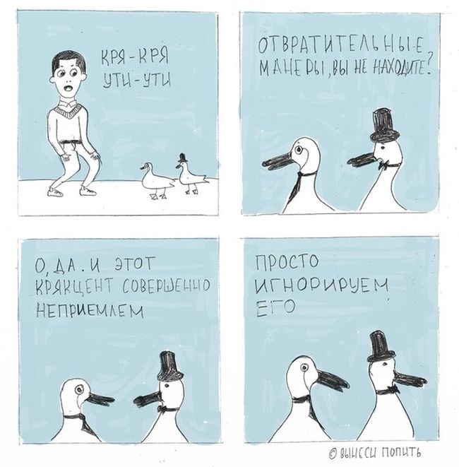 Смешные комиксы
