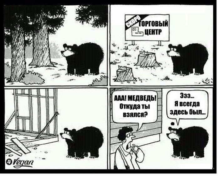 Смешные комиксы