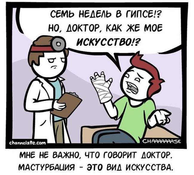 Смешные комиксы