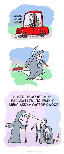 Смешные комиксы