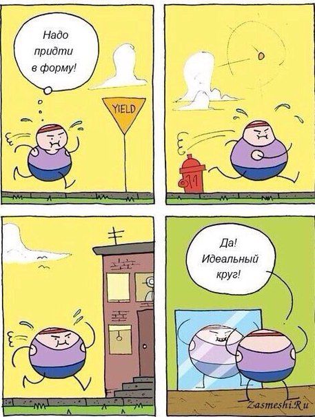 Смешные комиксы