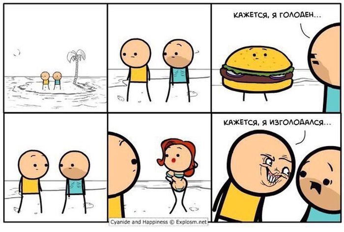 Смешные комиксы