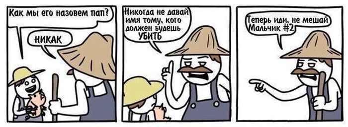 Смешные комиксы