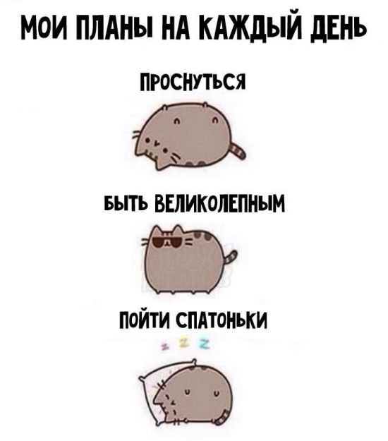 Смешные комиксы