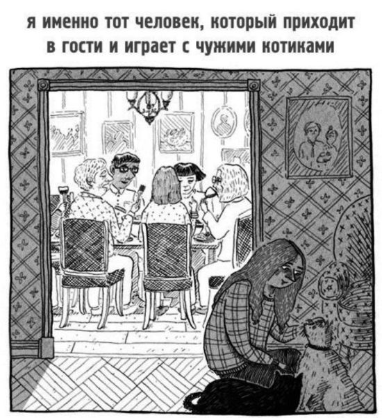 Смешные комиксы