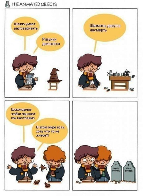Смешные комиксы