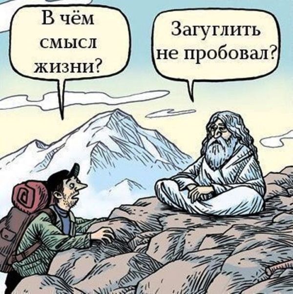 Смешные комиксы