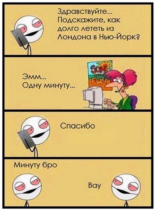 Смешные комиксы