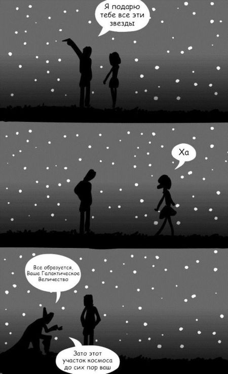 Смешные комиксы