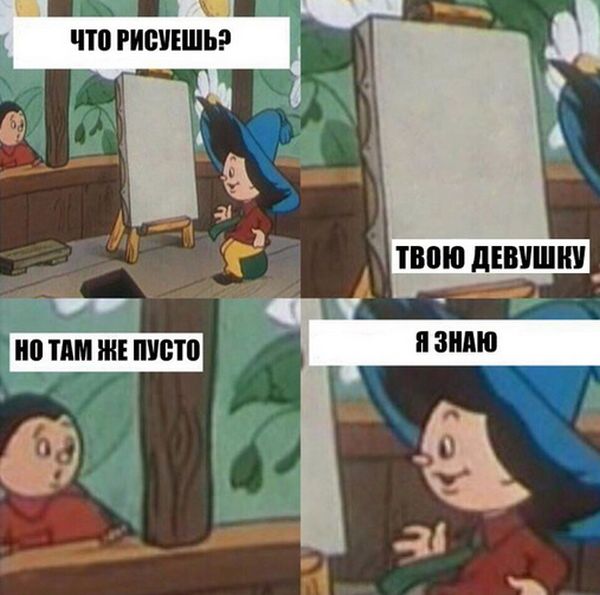 Смешные комиксы
