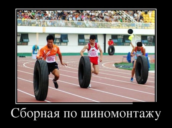 Демотиваторы