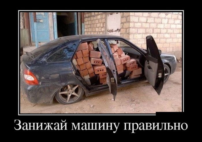 Демотиваторы