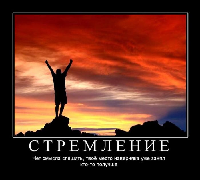 Демотиваторы