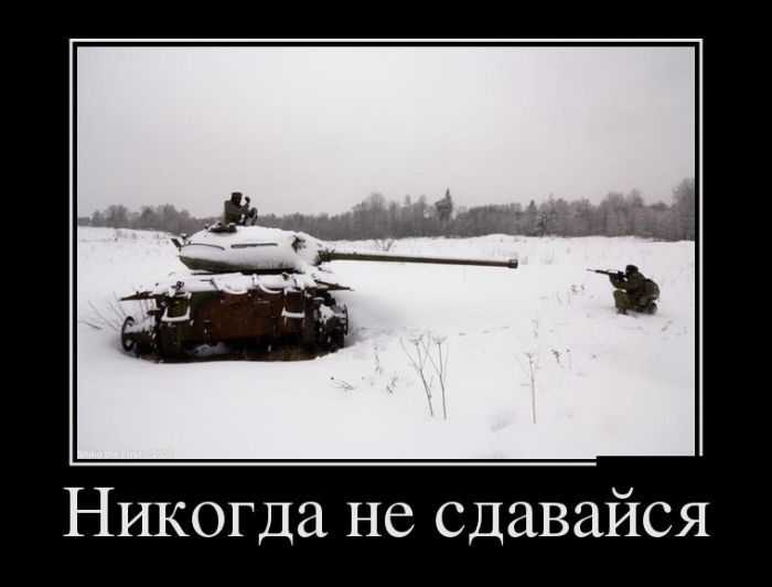Демотиваторы