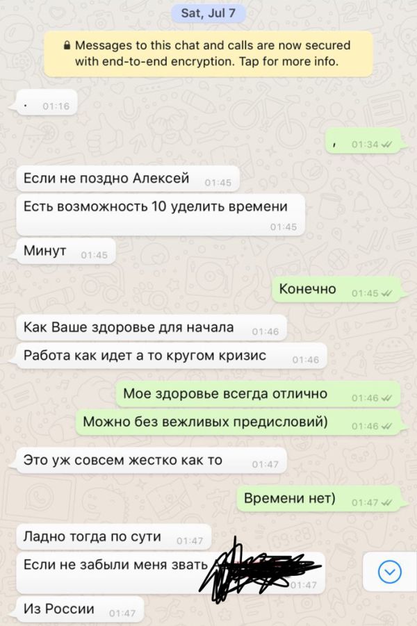 "Тихое" сообщение в мессенджере