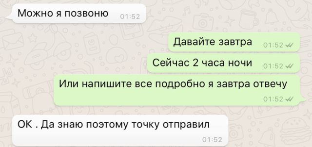 "Тихое" сообщение в мессенджере