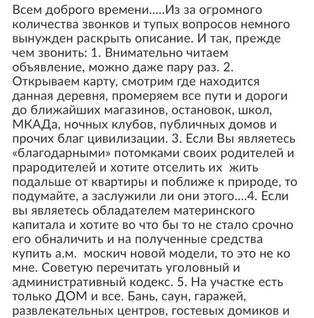 Когда продавца уже замучили вопросами