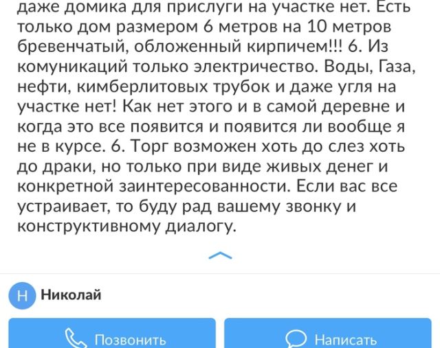 Когда продавца уже замучили вопросами