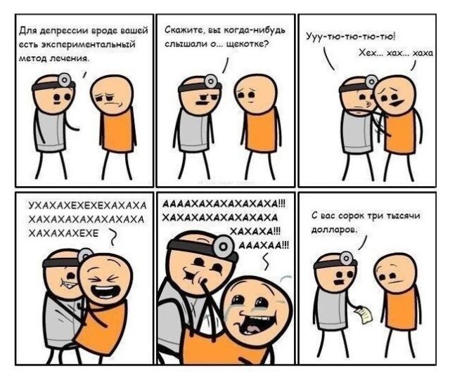Смешные комиксы