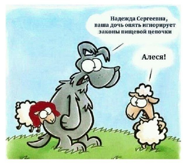 Смешные комиксы