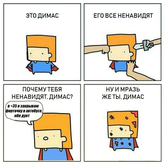 Смешные комиксы