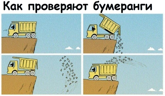 Смешные комиксы