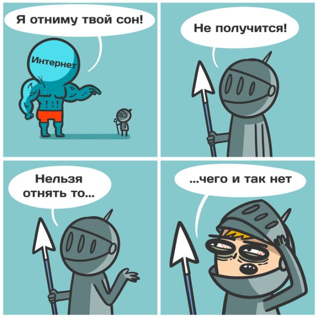 Смешные комиксы