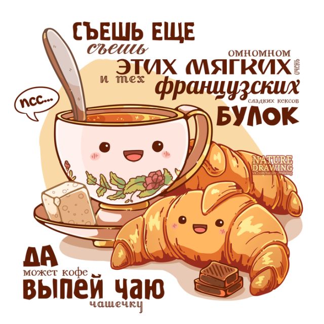 Смешные комиксы