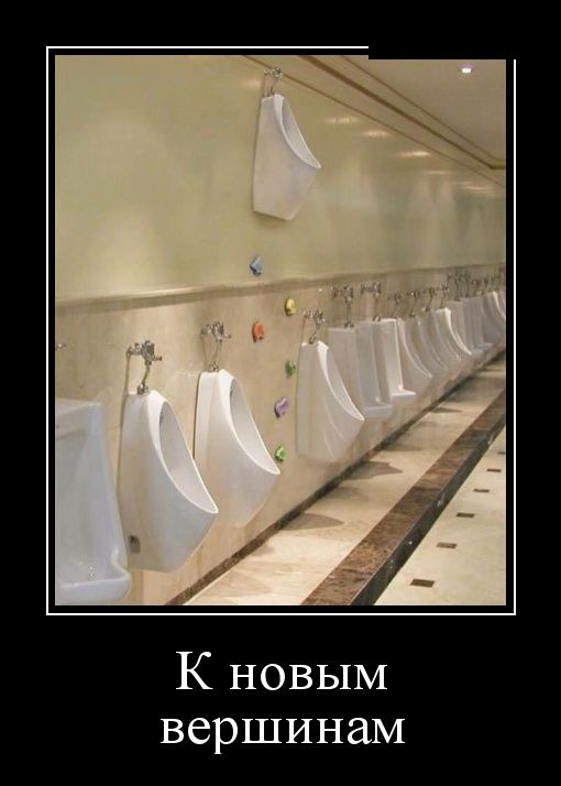 Демотиваторы