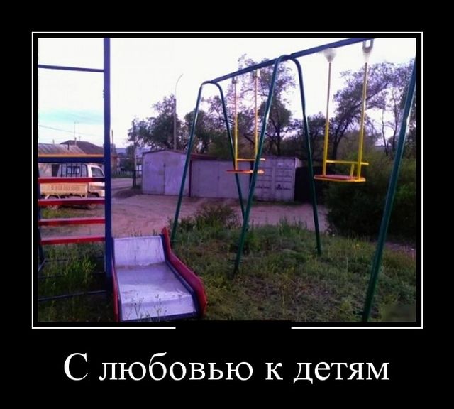 Демотиваторы