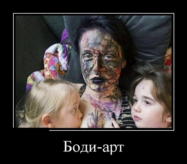 Демотиваторы