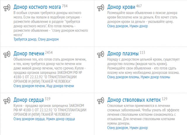 Все желающие в России теперь могут купить и продать "душу"