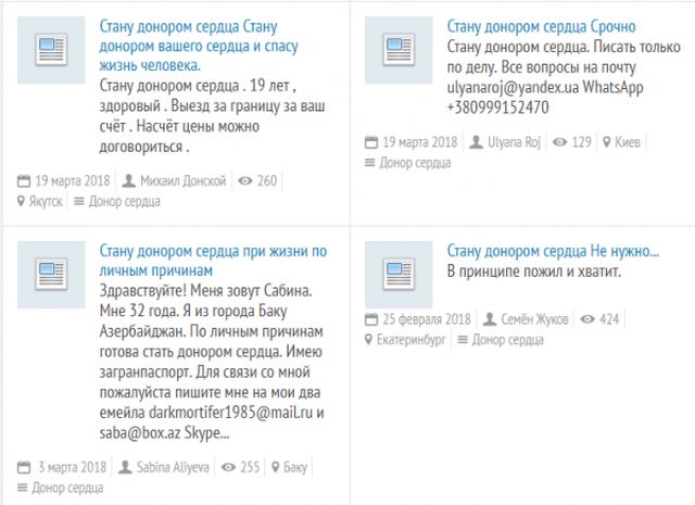 Все желающие в России теперь могут купить и продать "душу"