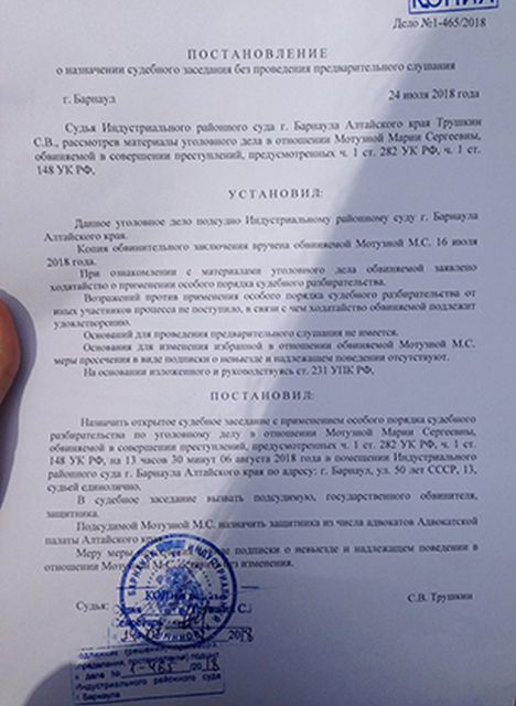 История Марии Мотузной, которой грозит тюремный срок за мемы в социальной сети