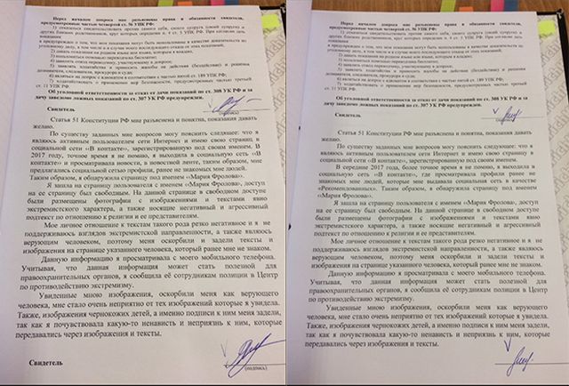 История Марии Мотузной, которой грозит тюремный срок за мемы в социальной сети