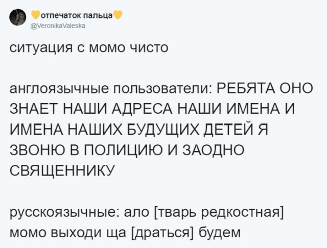 Что такое Момо Что такое Момо