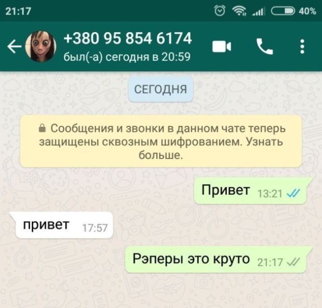 Что такое Момо Что такое Момо