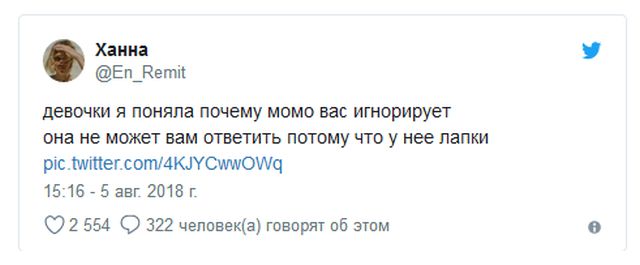 Что такое Момо Что такое Момо