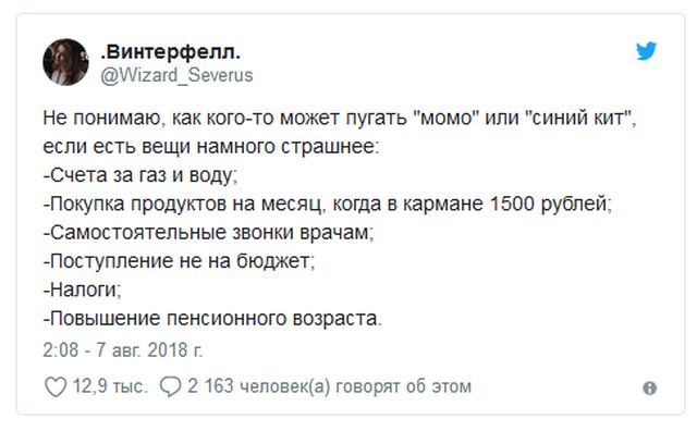Что такое Момо Что такое Момо