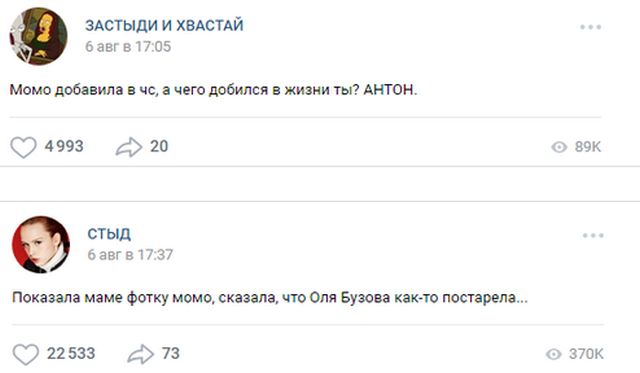 Что такое Момо Что такое Момо