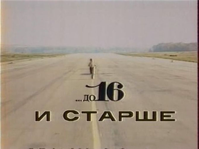 Телевидение нашего детства