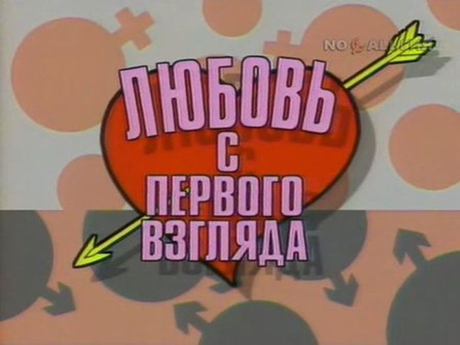 Телевидение нашего детства