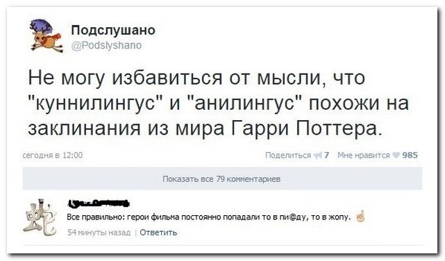 Смешные комментарии из социальных сетей