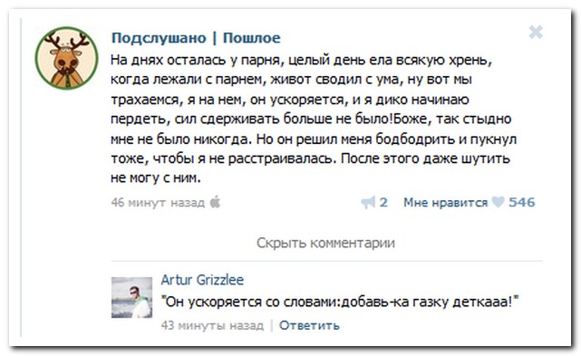 Смешные комментарии из социальных сетей