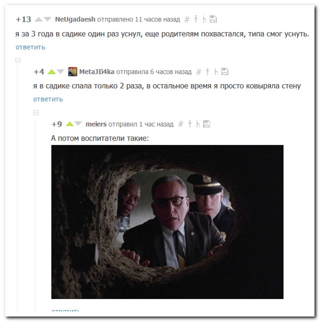 Смешные комментарии из социальных сетей