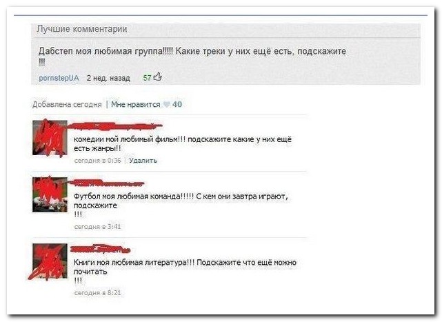 Смешные комментарии из социальных сетей