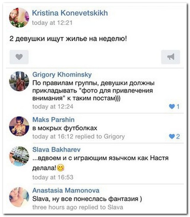 Смешные комментарии из социальных сетей